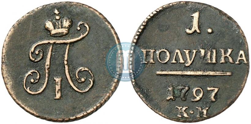 Фото Полушка 1797 года КМ 