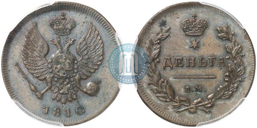 Фото Деньга 1810 года ЕМ 