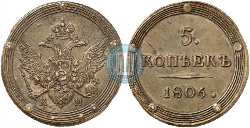 Picture 5 kopecks 1806 year КМ 