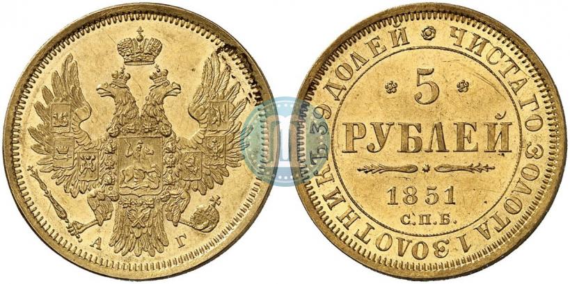 Picture 5 roubles 1851 year СПБ-АГ 