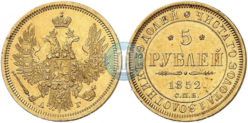 Picture 5 roubles 1852 year СПБ-АГ 