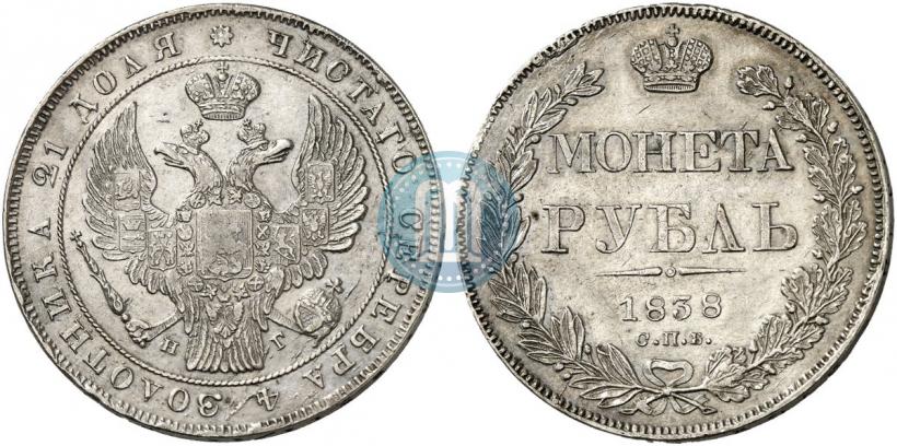 Picture 1 rouble 1838 year СПБ-НГ 
