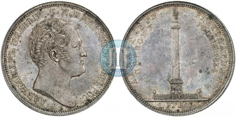 Фото 1 рубль 1834 года GUBE F. "В память открытия Александровской колонны"