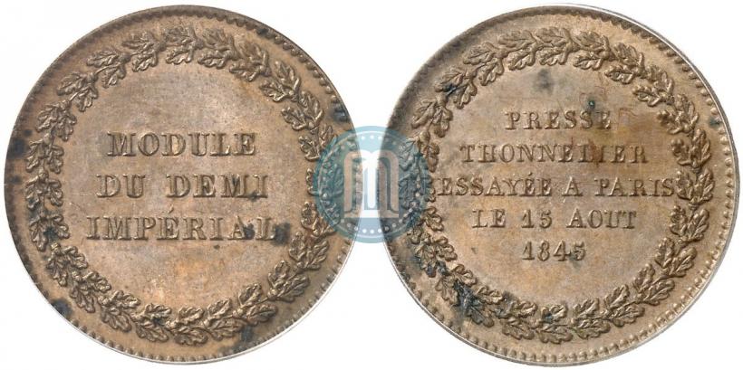 Picture Half-Imperial Module 1845 year  "Pattern"