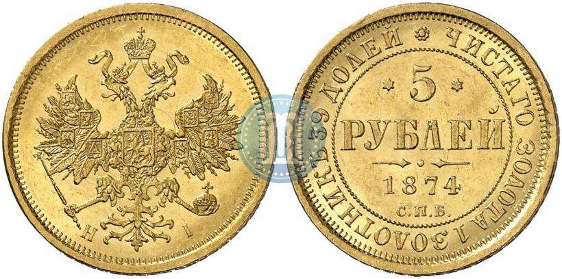 Picture 5 roubles 1874 year СПБ-НІ 