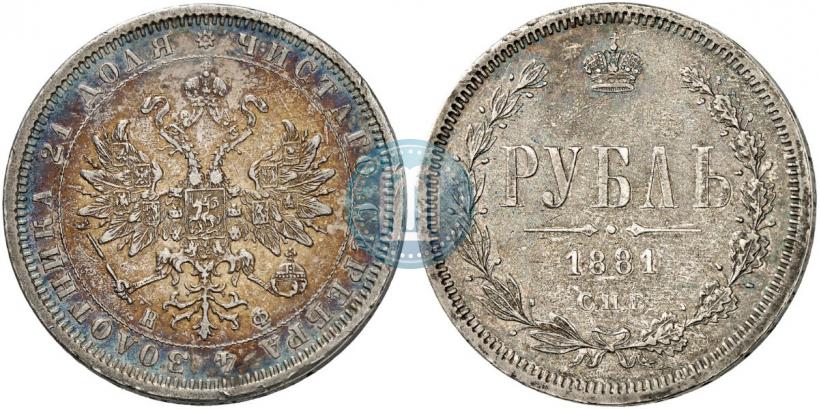 Фото 1 рубль 1881 года СПБ-НФ 