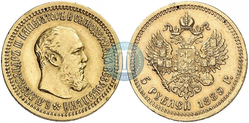 Фото 5 рублей 1889 года (АГ)-А.Г. 