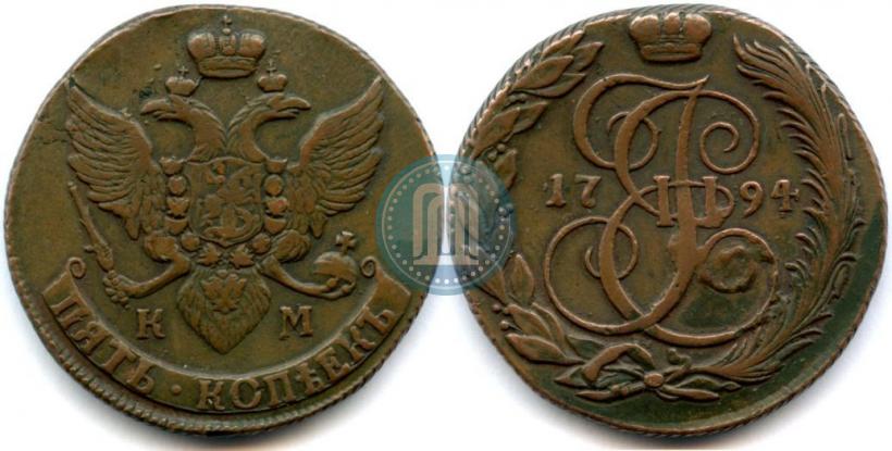 Фото 5 копеек 1794 года КМ 