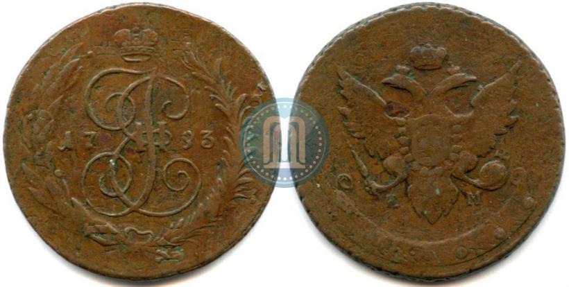 Фото 5 копеек 1793 года ЕМ "Павловский перечекан"