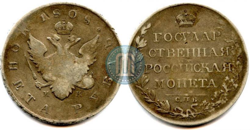Picture 1 rouble 1808 year СПБ-МК 