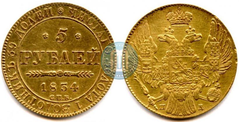 Picture 5 roubles 1834 year СПБ-ПД 