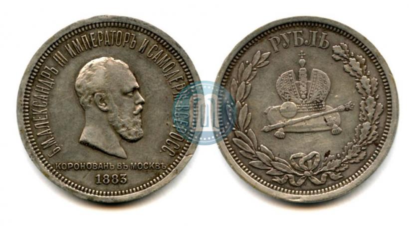 Picture 1 rouble 1883 year ЛШ "On the Coronation of Emperor Alexander III"
