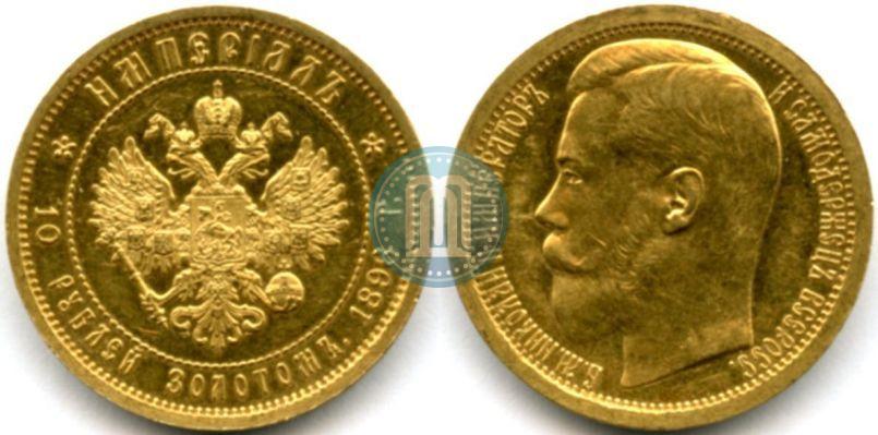 Picture Imperial - 10 roubles 1896 year (АГ) 