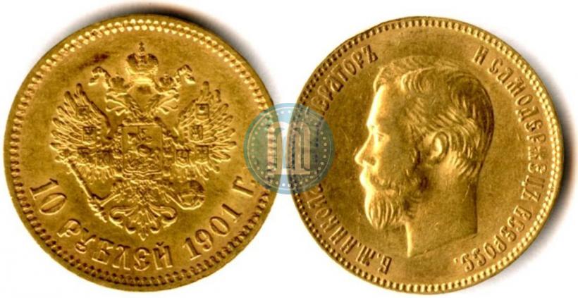 Picture 10 roubles 1901 year (ФЗ) 