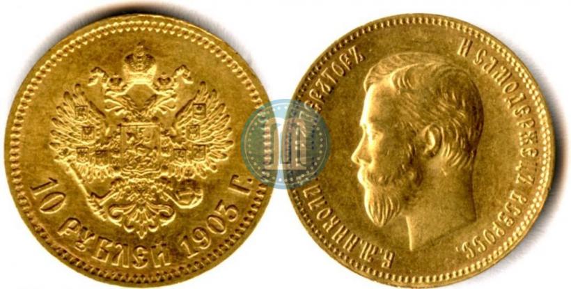Picture 10 roubles 1903 year (АР) 