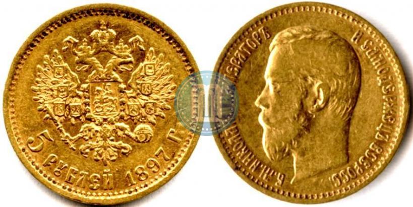 Picture 5 roubles 1897 year (АГ) 