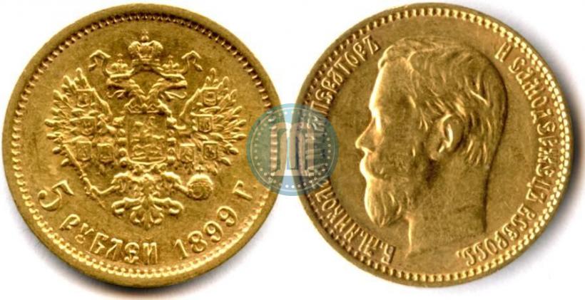 Picture 5 roubles 1899 year (ФЗ) 