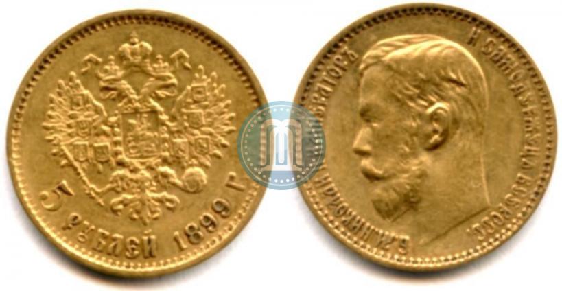 Picture 5 roubles 1899 year (ФЗ) 