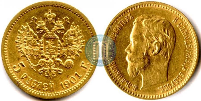 Picture 5 roubles 1901 year (ФЗ) 