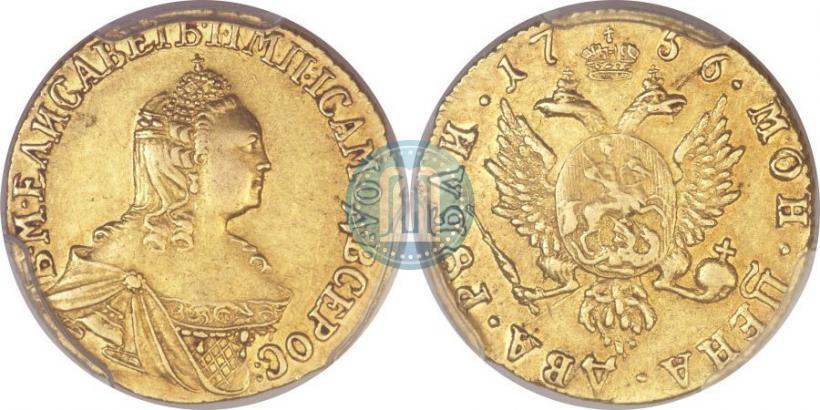 Фото 2 рубля 1756 года  