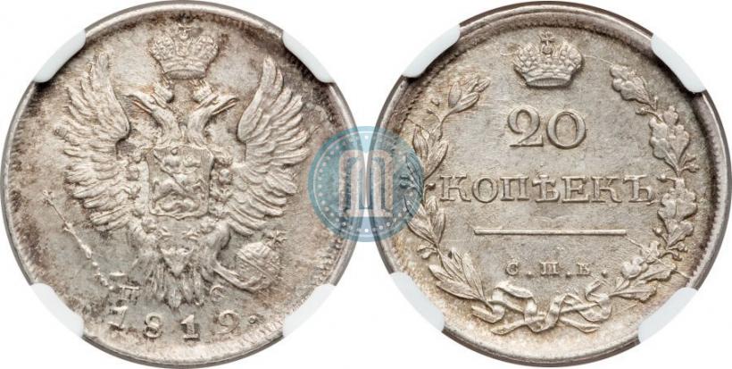 Фото 20 копеек 1819 года СПБ-ПС 