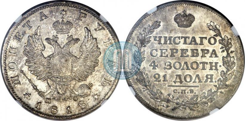 Picture 1 rouble 1818 year СПБ-ПС 