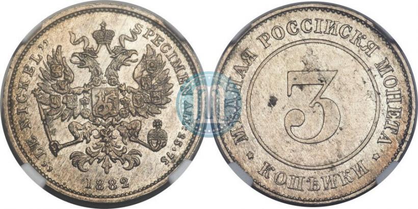 Picture 3 kopecks 1882 year  "Pattern"