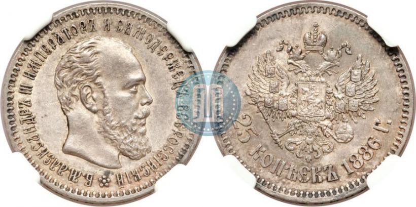Picture 25 kopecks 1886 year (АГ) 