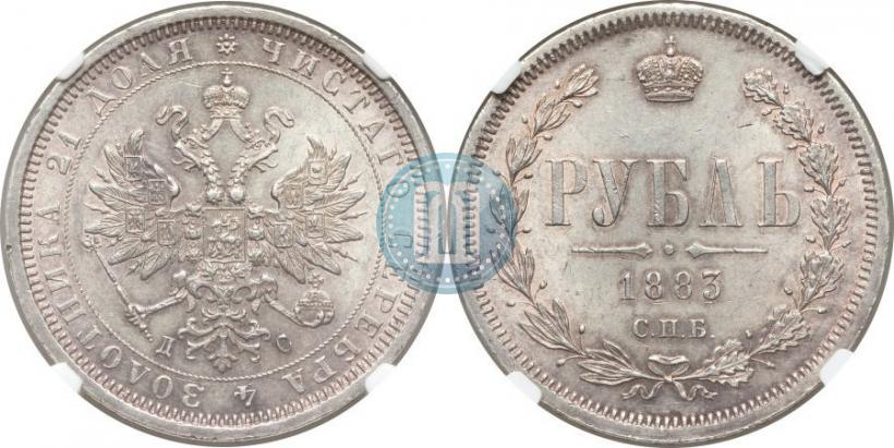 Фото 1 рубль 1883 года СПБ-ДС 