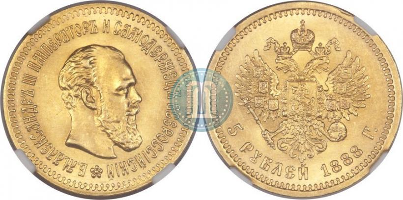 Фото 5 рублей 1888 года (АГ) 