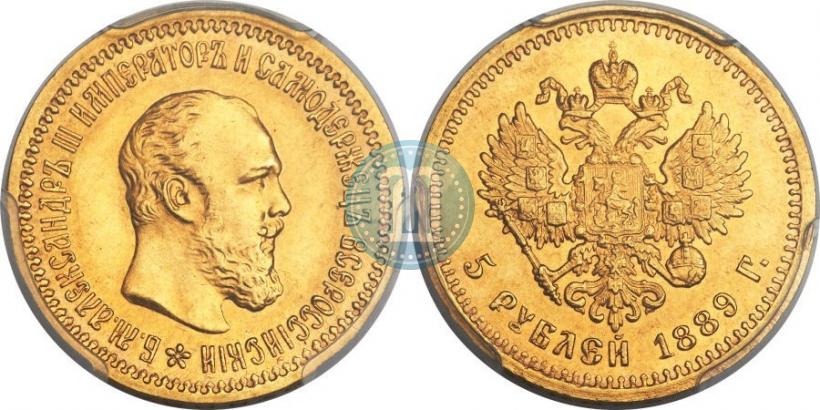 Фото 5 рублей 1889 года (АГ) 