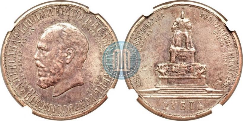 Picture 1 rouble 1912 year (ЭБ)-А.Г. "On the unveiling of monument to Emperor Alexander III in Moscow"