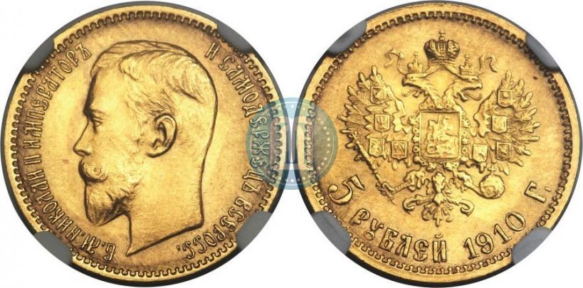 Picture 5 roubles 1910 year (ЭБ) 