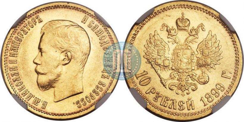 Picture 10 roubles 1899 year (ЭБ) 