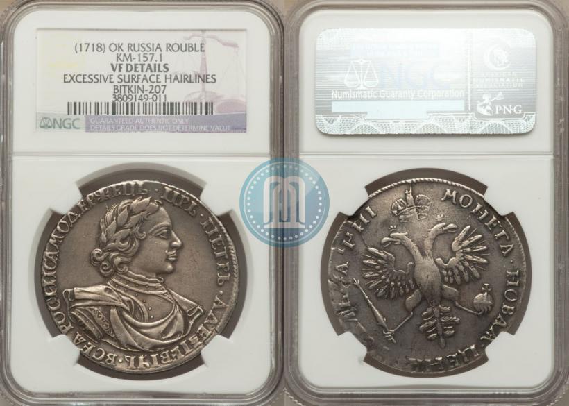 Picture 1 rouble 1718 year OK-L 