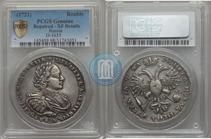 Picture 1 rouble 1721 year  "Portrait with shoulder straps"