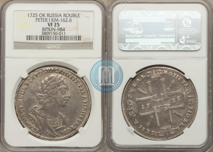 Picture 1 rouble 1725 year OK "Portrait in ancient armour"