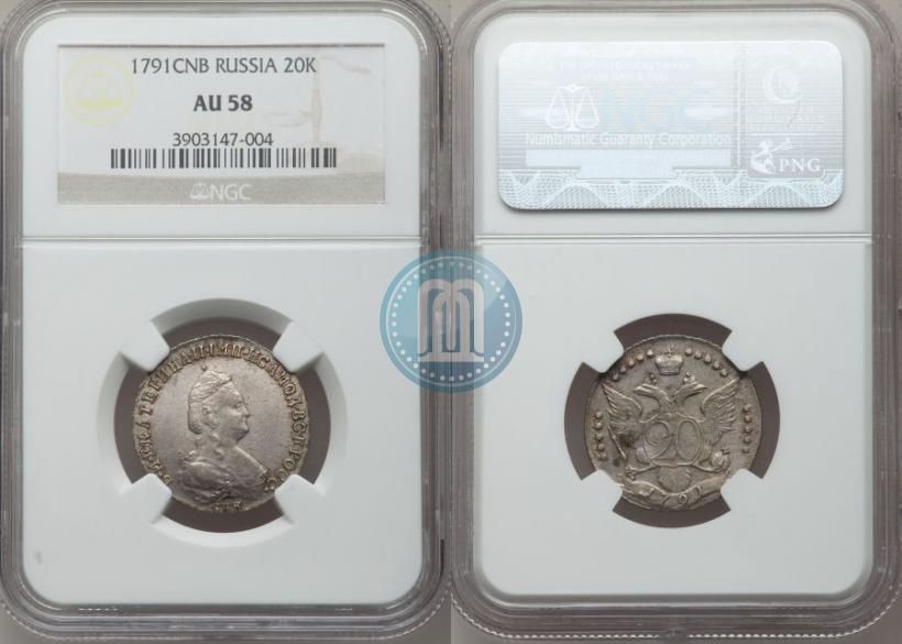 Фото 20 копеек 1791 года СПБ 
