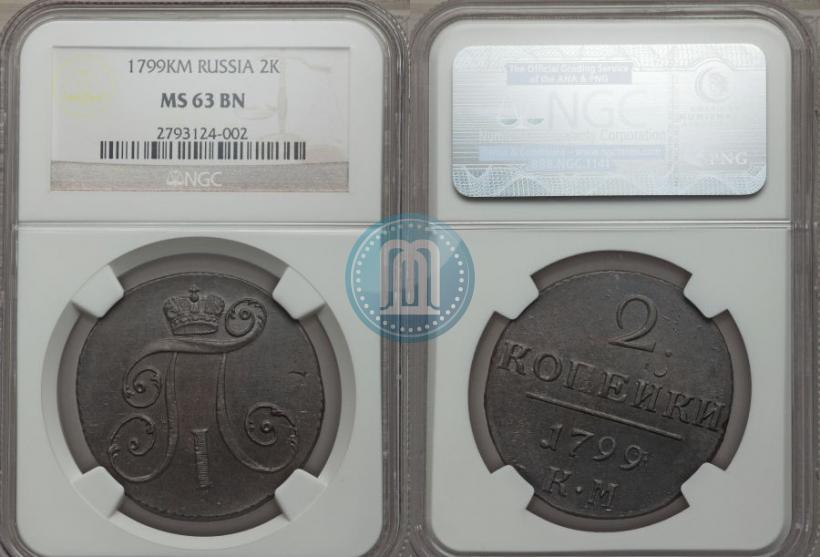 Picture 2 kopecks 1799 year КМ 