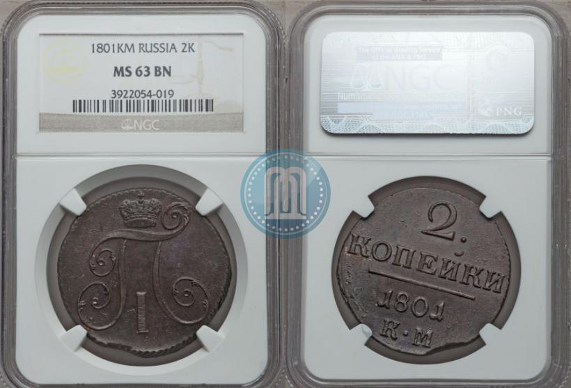 Picture 2 kopecks 1801 year КМ 