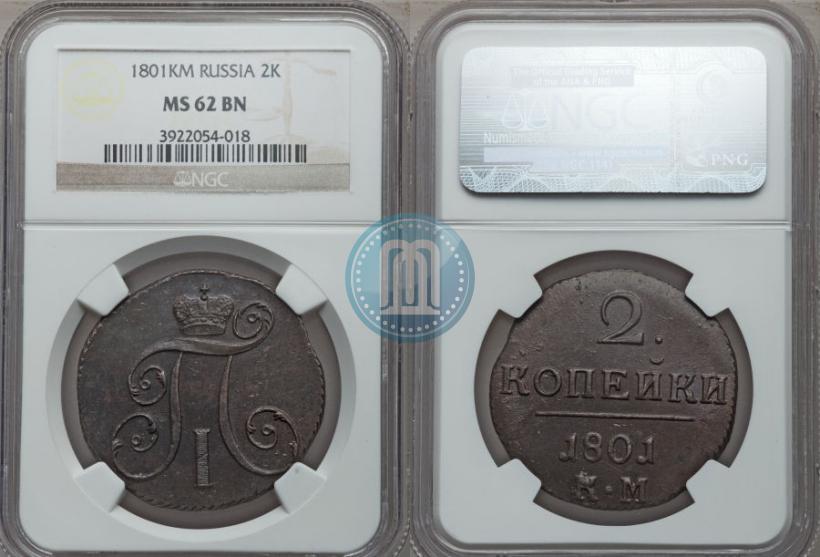 Picture 2 kopecks 1801 year КМ 