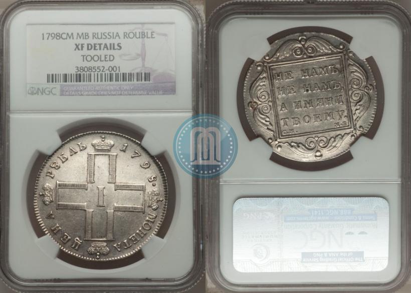 Picture 1 rouble 1798 year СМ-МБ 