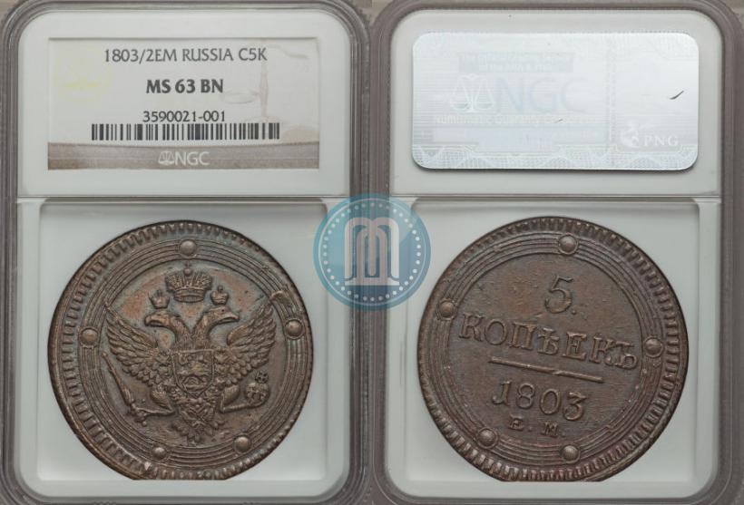 Picture 5 kopecks 1803 year ЕМ 
