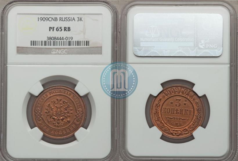Фото 3 копейки 1909 года СПБ 