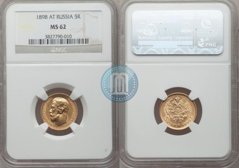 Фото 5 рублей 1898 года (АГ) 