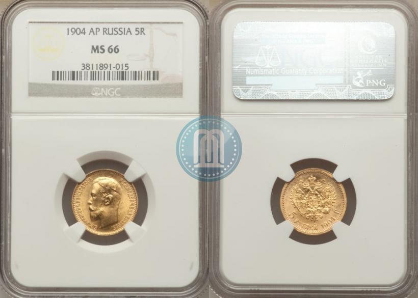 Фото 5 рублей 1904 года (АР) 