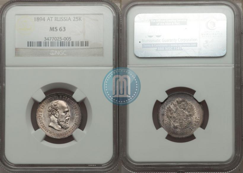 Picture 25 kopecks 1894 year (АГ) 