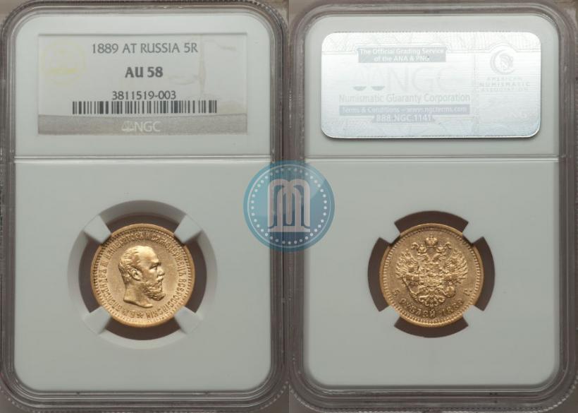 Picture 5 roubles 1889 year (АГ) 