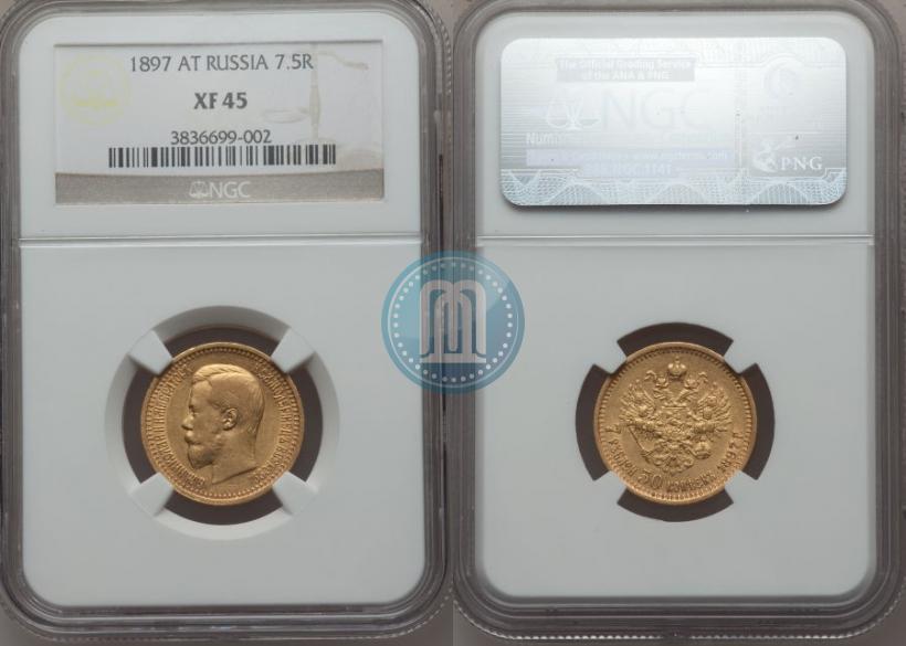 Picture 7,5 roubles 1897 year (АГ) 