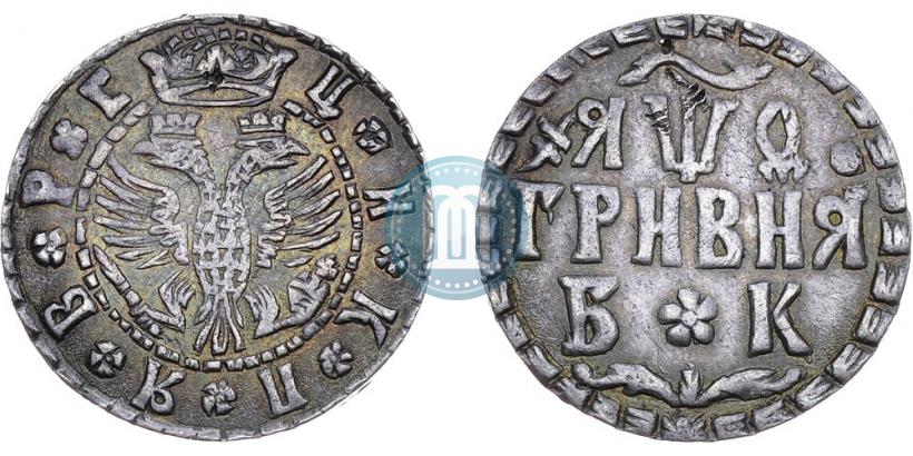 Фото Гривна 1709 года БК 